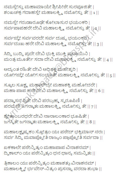 sri kalabhairava ashtakam lyrics in tamil pdf